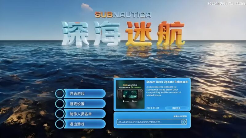 【深海迷航】水下生存神作|安卓端＋IOS端-木一资源