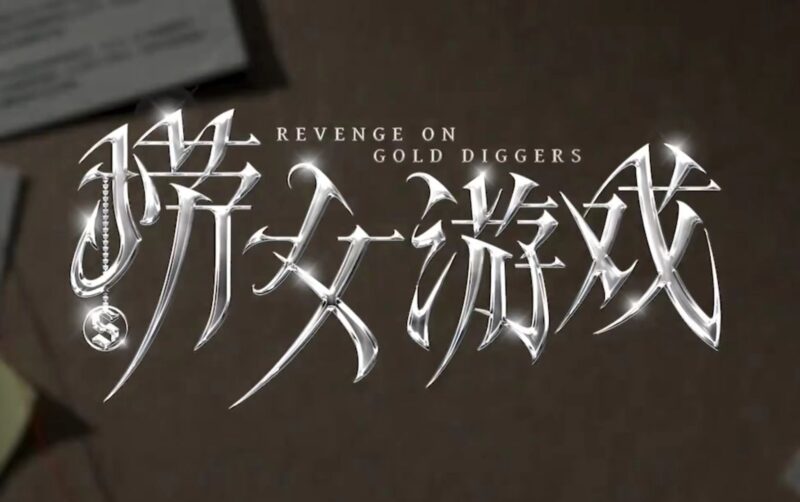 幻灯片-木一资源