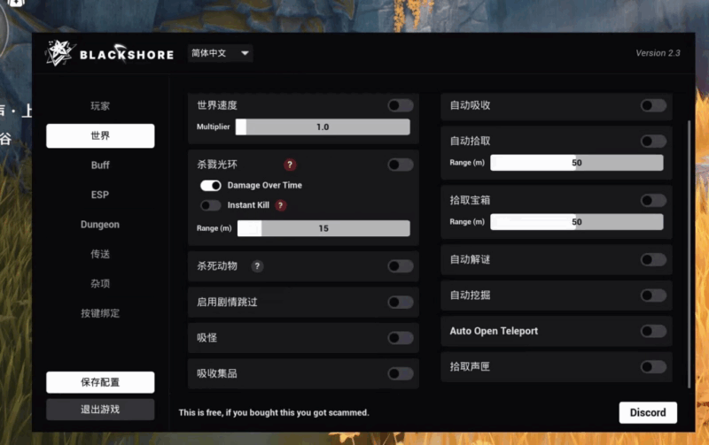 更新！【绝|鸣|原|崩】辅助科技-木一资源