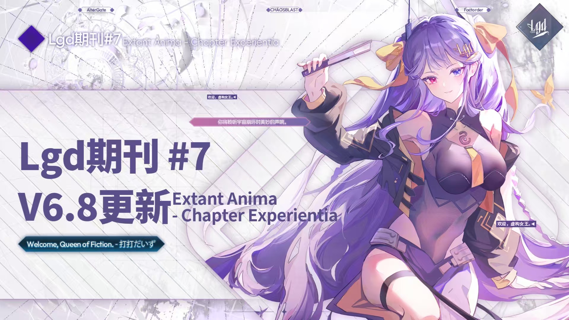 【ARCAEA_6.8.2】全曲全人物解锁-木一资源