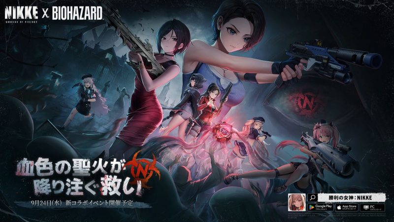 【NIKKE：胜利女神】生化危机联动版本-木一资源