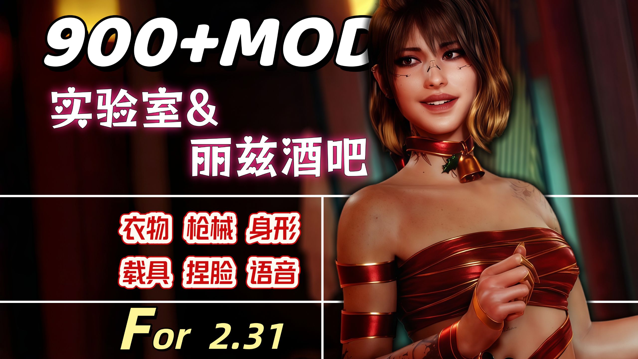 赛博朋克2077大型mod整合包-木一资源