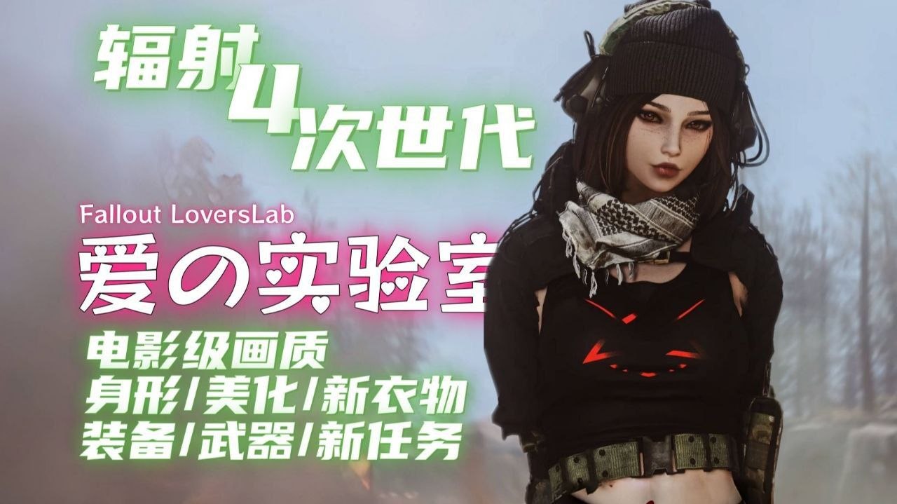 【辐射4】终极MOD整合|模组种类繁多-木一资源