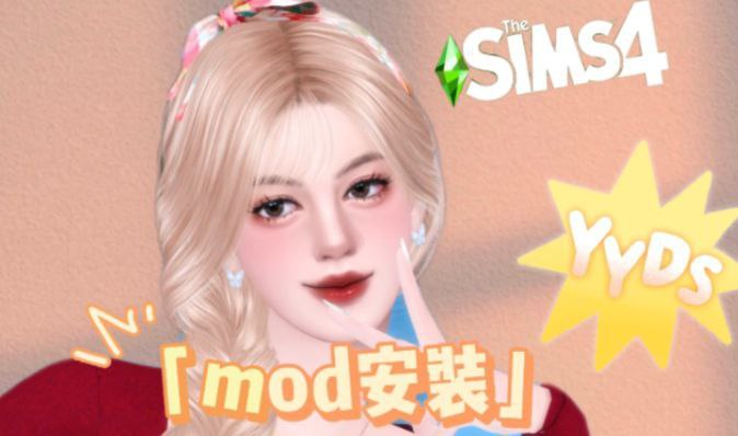 《模拟人生4》各版本合集+超全Mod整合包-木一资源