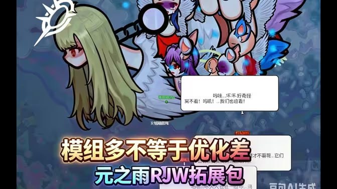 《环世界》元之雨RJW全种族拓展整合包-木一资源